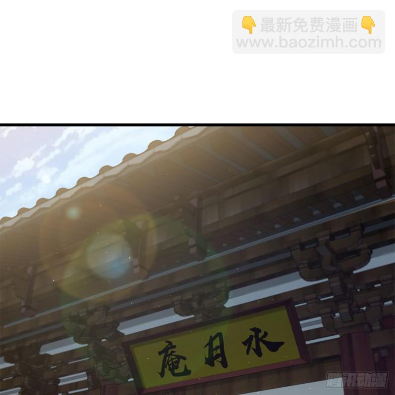 🍚笑傲江湖 第二百二十六话 龙泉火海 第5页