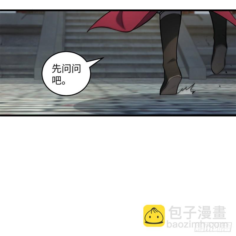 🍚笑傲江湖 第二百二十六话 龙泉火海 第8页