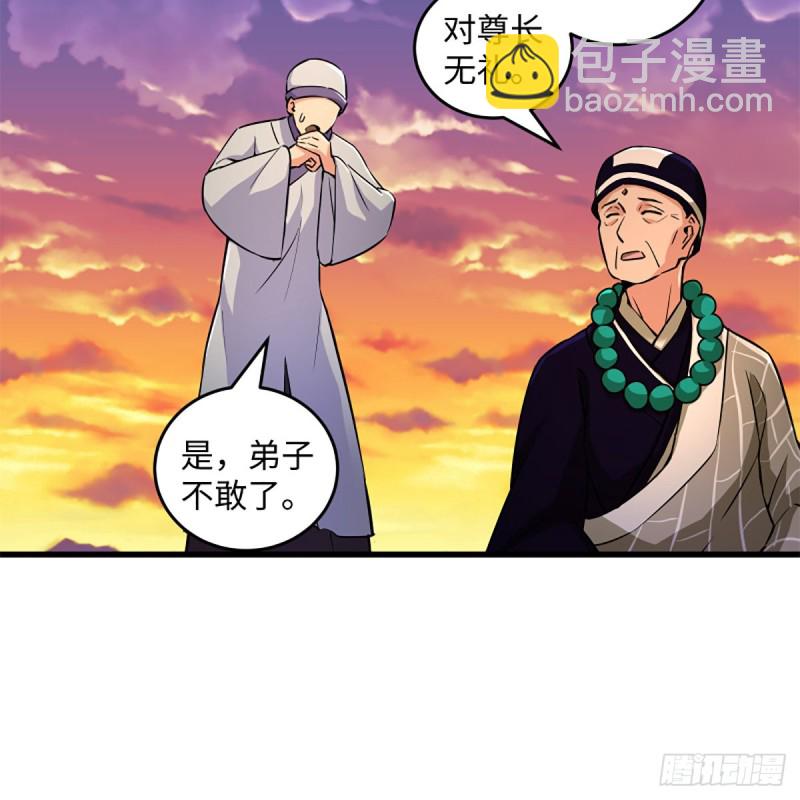 🍚笑傲江湖 第二百二十八话 大小姐的对头 第14页