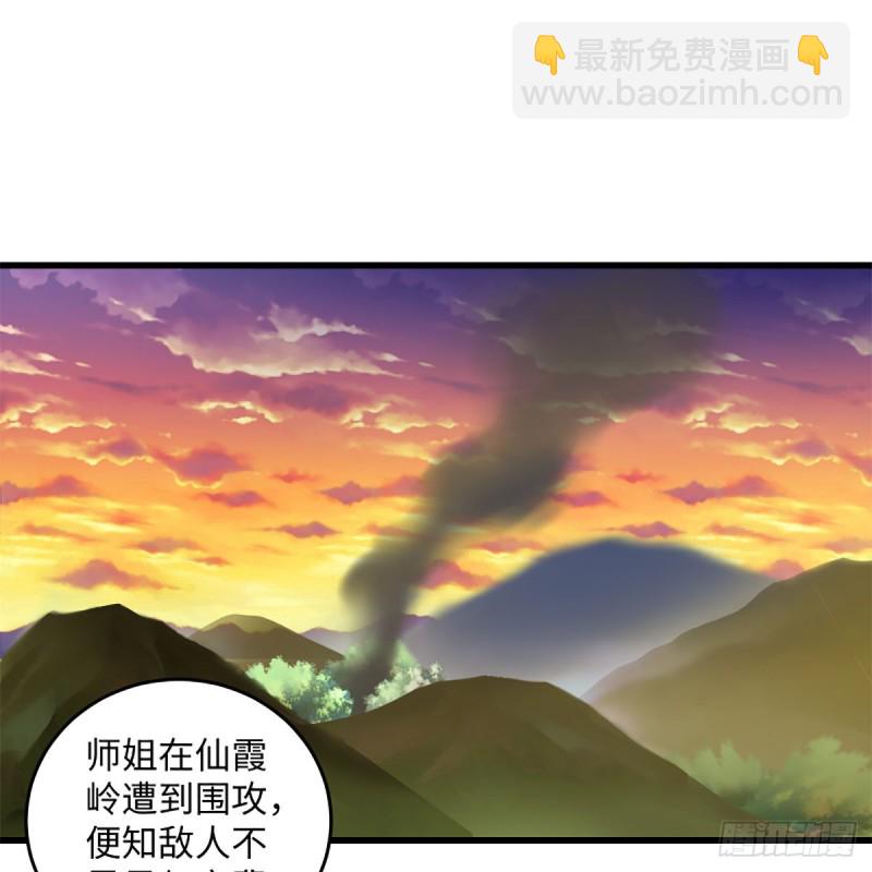 🍚笑傲江湖 第二百二十八话 大小姐的对头 第2页