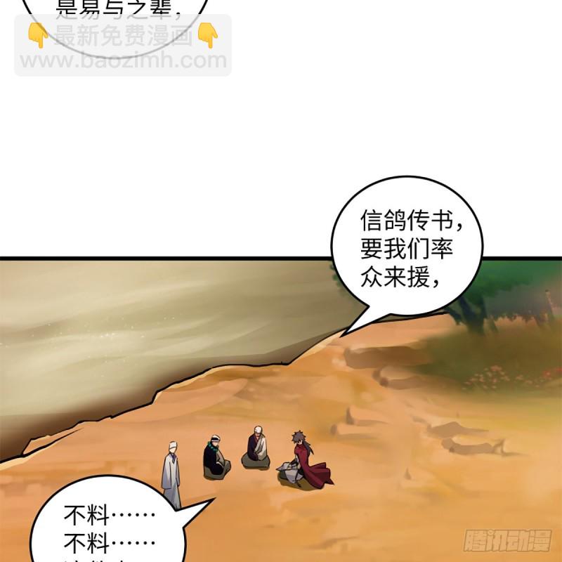 🍚笑傲江湖 第二百二十八话 大小姐的对头 第3页