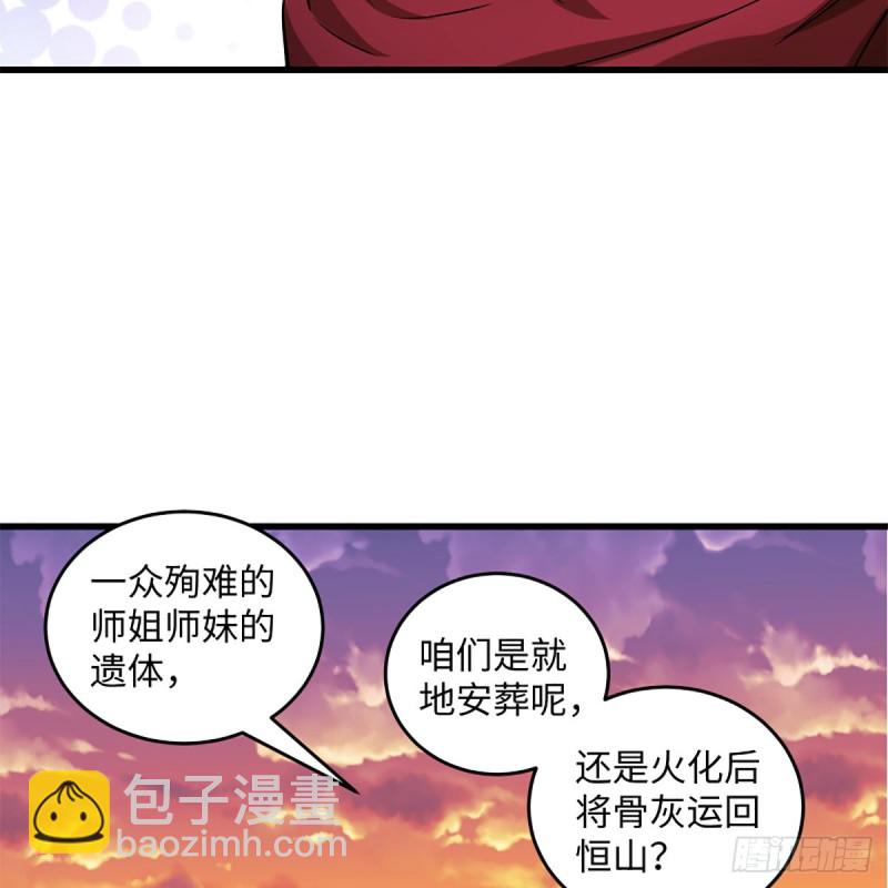 🍚笑傲江湖 第二百二十八话 大小姐的对头 第31页