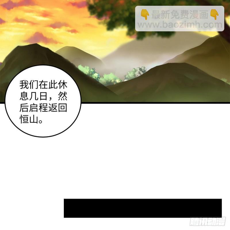 🍚笑傲江湖 第二百二十八话 大小姐的对头 第33页