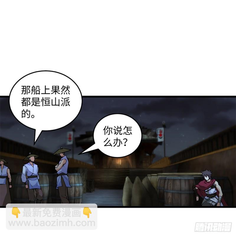 🍚笑傲江湖 第二百二十八话 大小姐的对头 第45页
