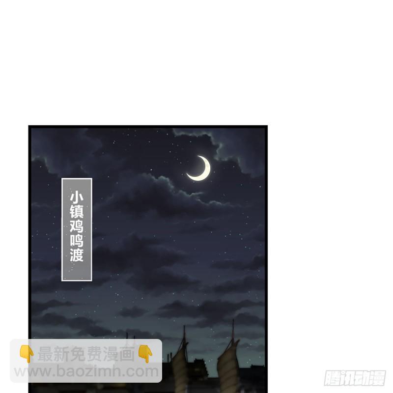 🍚笑傲江湖 第二百三十话 最难消受 第2页