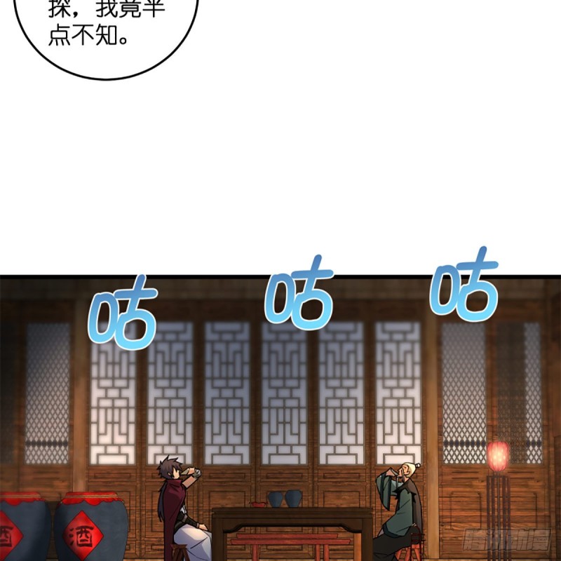 🍚笑傲江湖 第二百三十话 最难消受 第26页