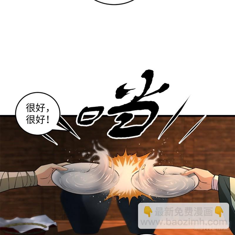 🍚笑傲江湖 第二百三十话 最难消受 第31页