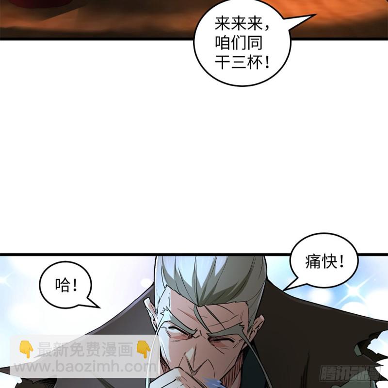 🍚笑傲江湖 第二百三十话 最难消受 第32页
