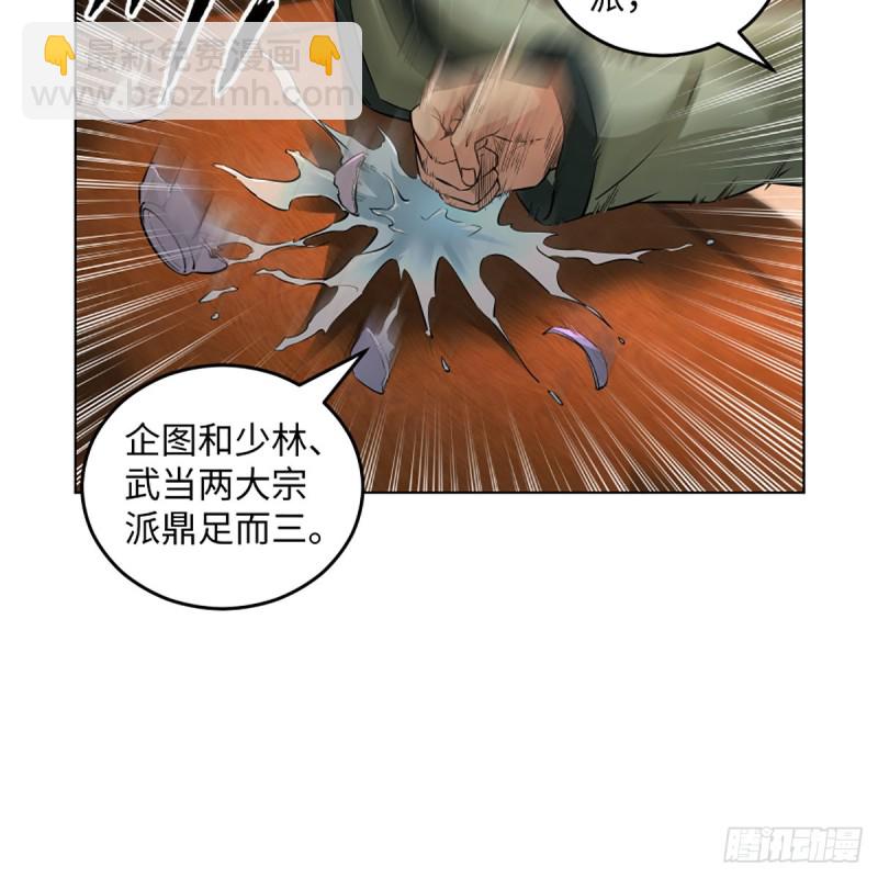 🍚笑傲江湖 第二百三十话 最难消受 第40页