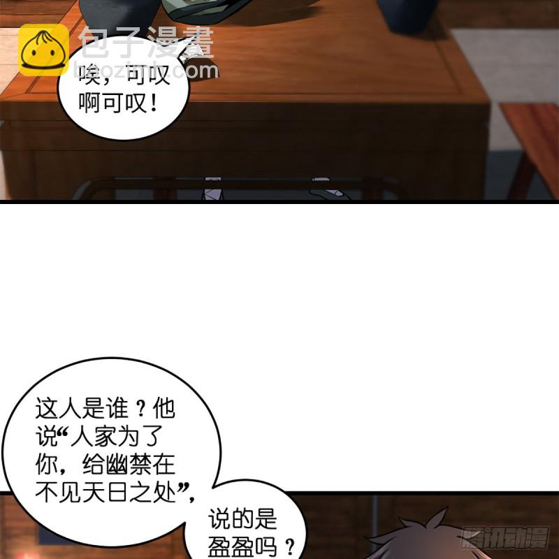🍚笑傲江湖 第二百三十话 最难消受 第7页