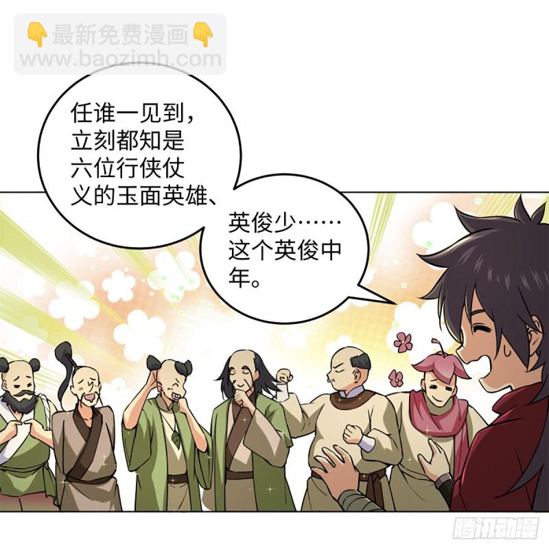 🍚笑傲江湖 第二百三十二话 拜佛参僧迎任姑 第13页