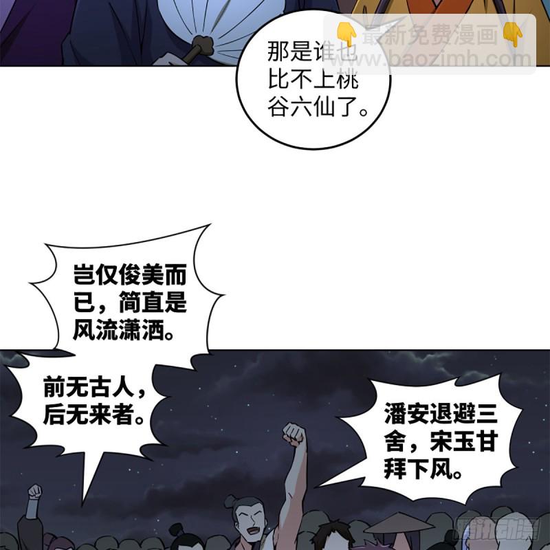 🍚笑傲江湖 第二百三十二话 拜佛参僧迎任姑 第15页