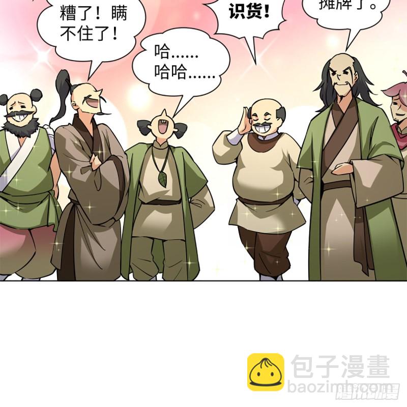 🍚笑傲江湖 第二百三十二话 拜佛参僧迎任姑 第17页