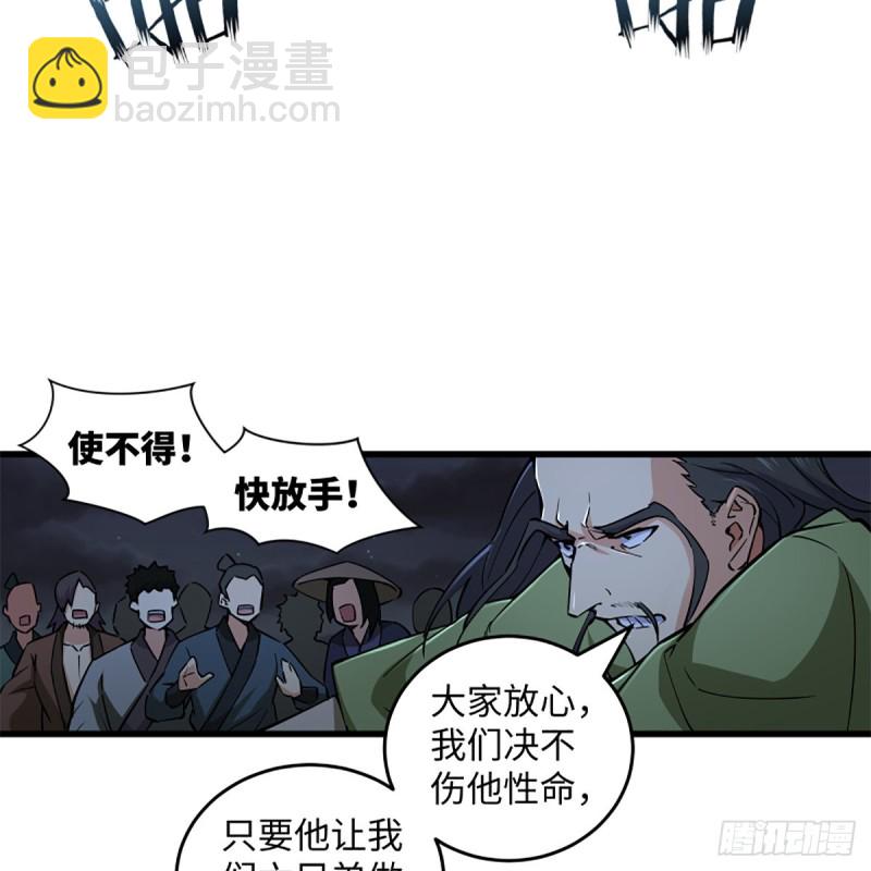 🍚笑傲江湖 第二百三十二话 拜佛参僧迎任姑 第28页