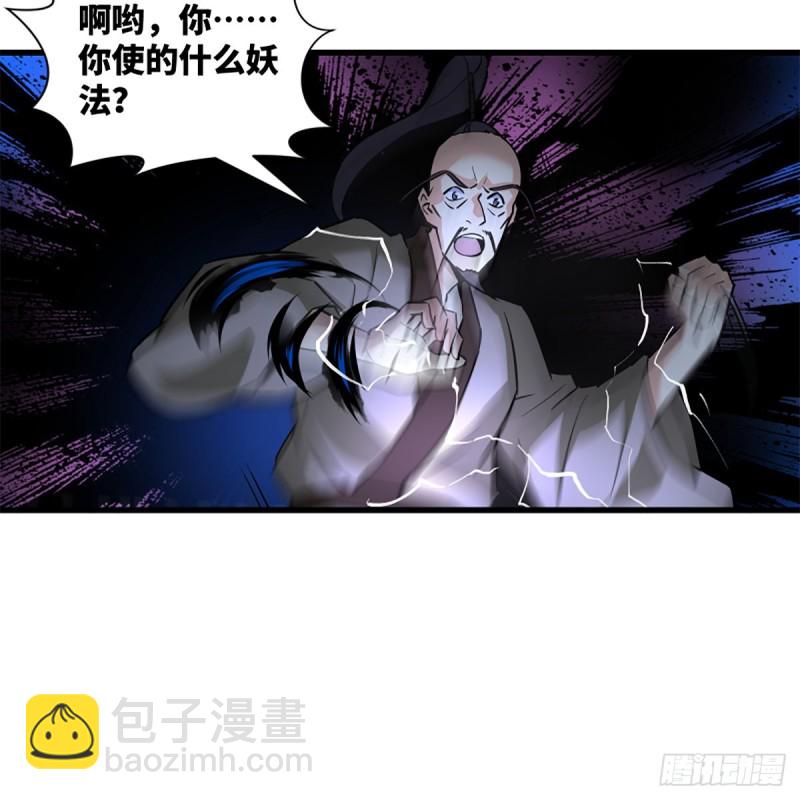 🍚笑傲江湖 第二百三十二话 拜佛参僧迎任姑 第32页