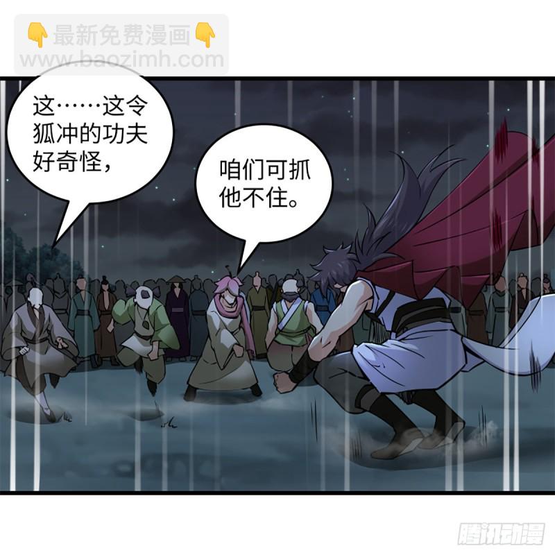 🍚笑傲江湖 第二百三十二话 拜佛参僧迎任姑 第33页