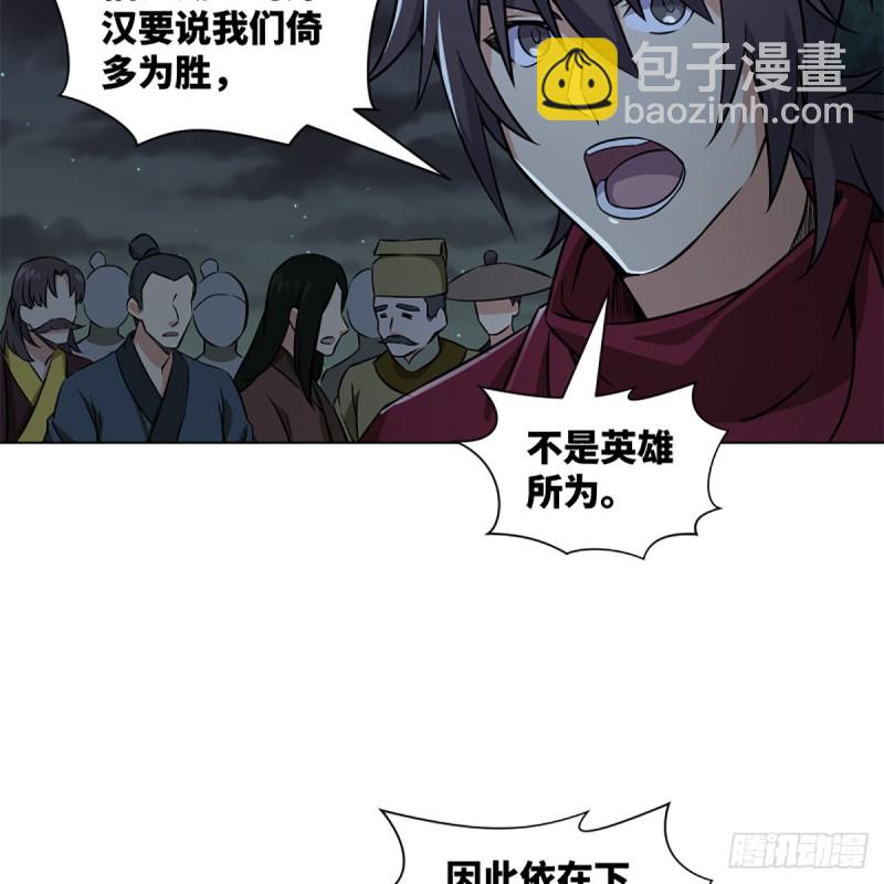 🍚笑傲江湖 第二百三十二话 拜佛参僧迎任姑 第41页