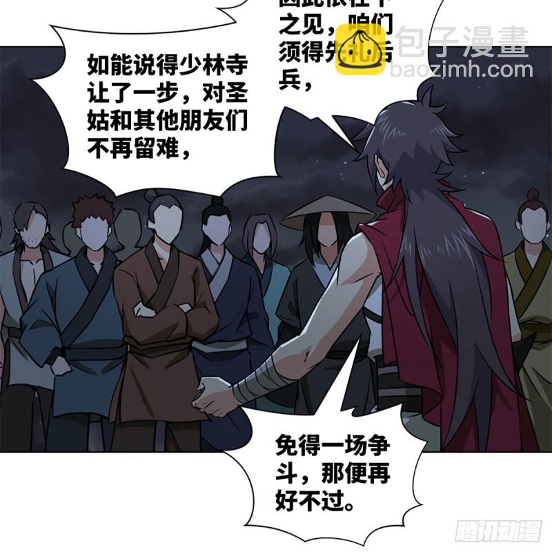 🍚笑傲江湖 第二百三十二话 拜佛参僧迎任姑 第42页