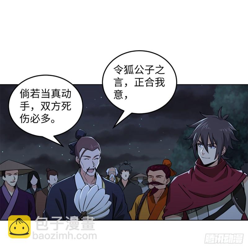🍚笑傲江湖 第二百三十二话 拜佛参僧迎任姑 第43页