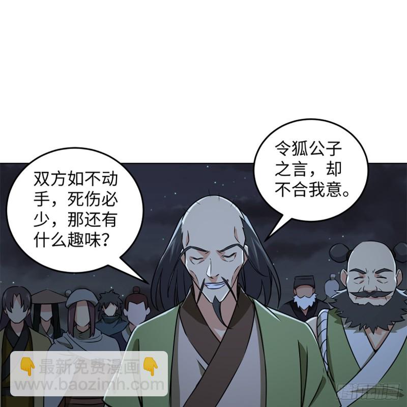 🍚笑傲江湖 第二百三十二话 拜佛参僧迎任姑 第44页