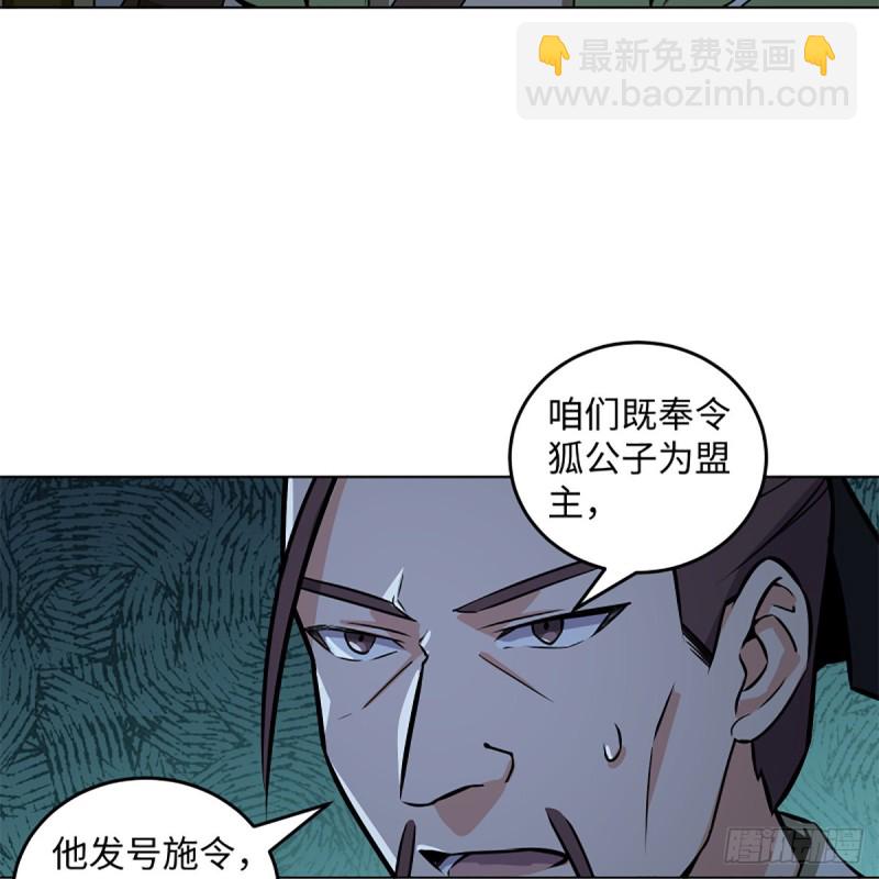 🍚笑傲江湖 第二百三十二话 拜佛参僧迎任姑 第45页