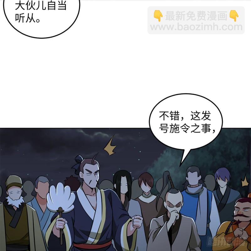 🍚笑傲江湖 第二百三十二话 拜佛参僧迎任姑 第46页