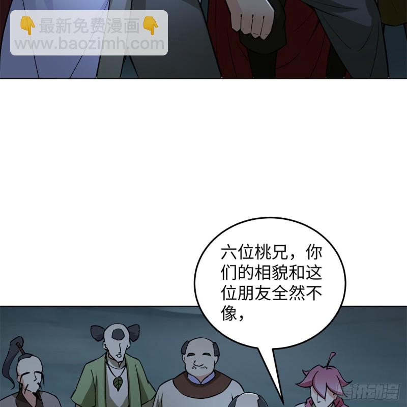 🍚笑傲江湖 第二百三十二话 拜佛参僧迎任姑 第9页