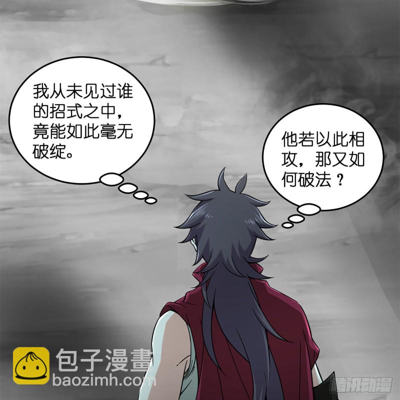 🍚笑傲江湖 第二百三十四话 画圈圈 第13页