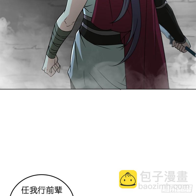 🍚笑傲江湖 第二百三十四话 画圈圈 第14页