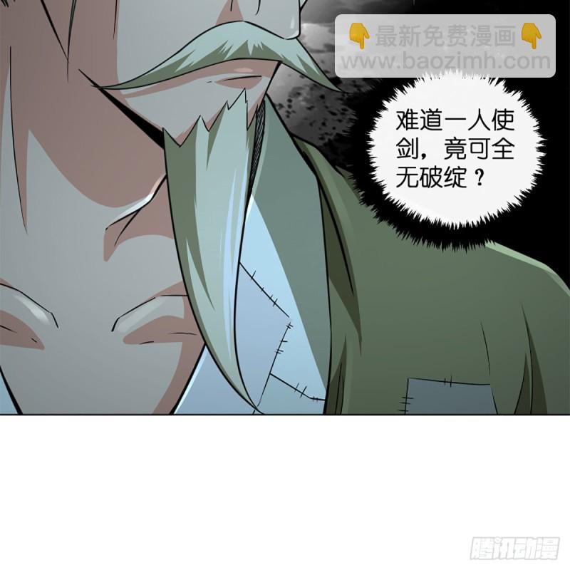 🍚笑傲江湖 第二百三十四话 画圈圈 第17页