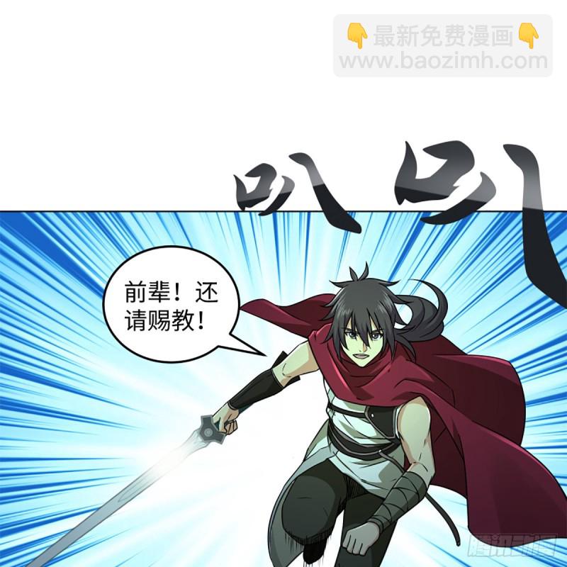 🍚笑傲江湖 第二百三十四话 画圈圈 第18页
