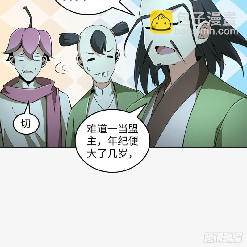 🍚笑傲江湖 第二百三十四话 画圈圈 第40页