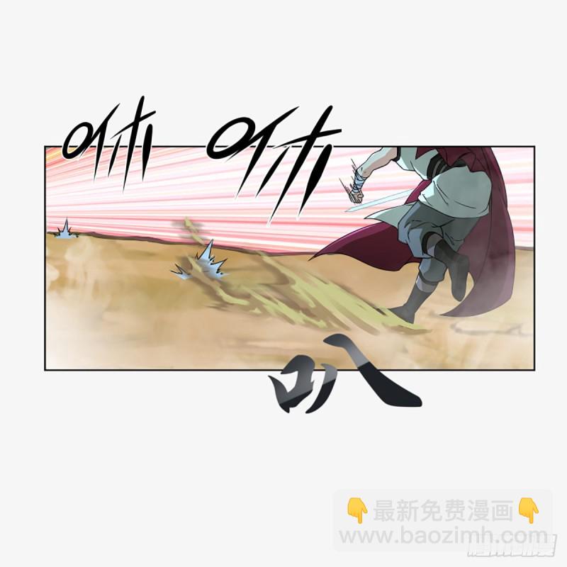 🍚笑傲江湖 第二百三十四话 画圈圈 第42页