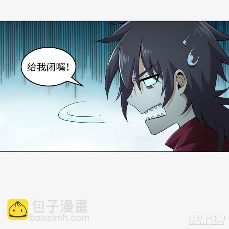 🍚笑傲江湖 第二百三十四话 画圈圈 第43页