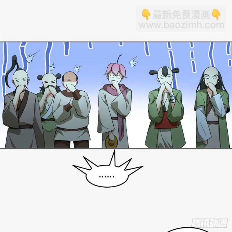 🍚笑傲江湖 第二百三十四话 画圈圈 第44页
