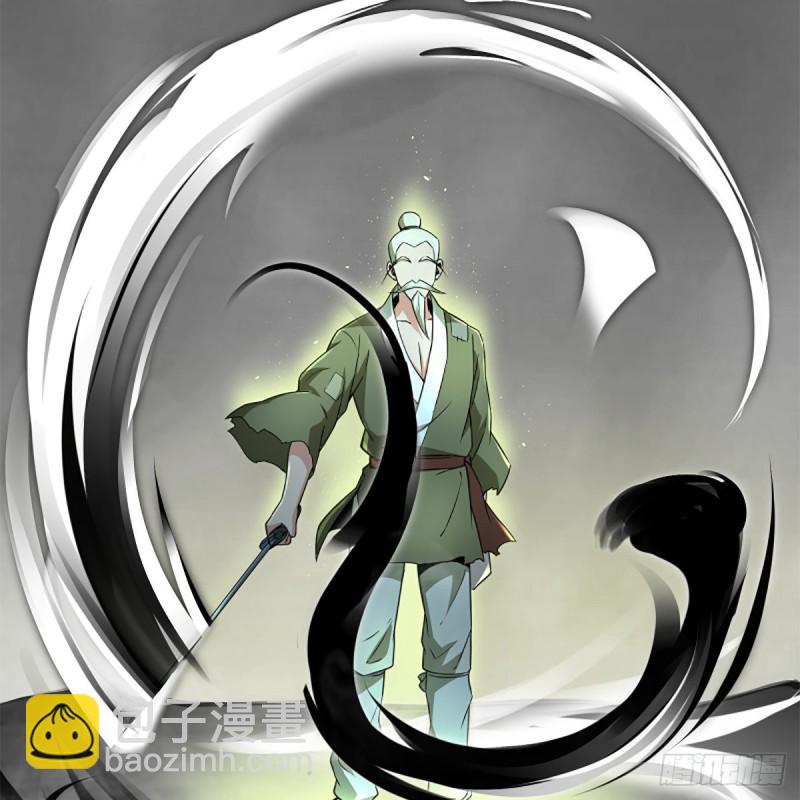 🍚笑傲江湖 第二百三十四话 画圈圈 第47页