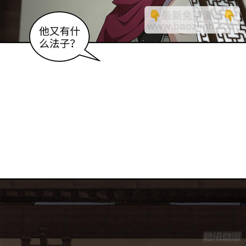 🍚笑傲江湖 第二百三十六话 围困 第14页