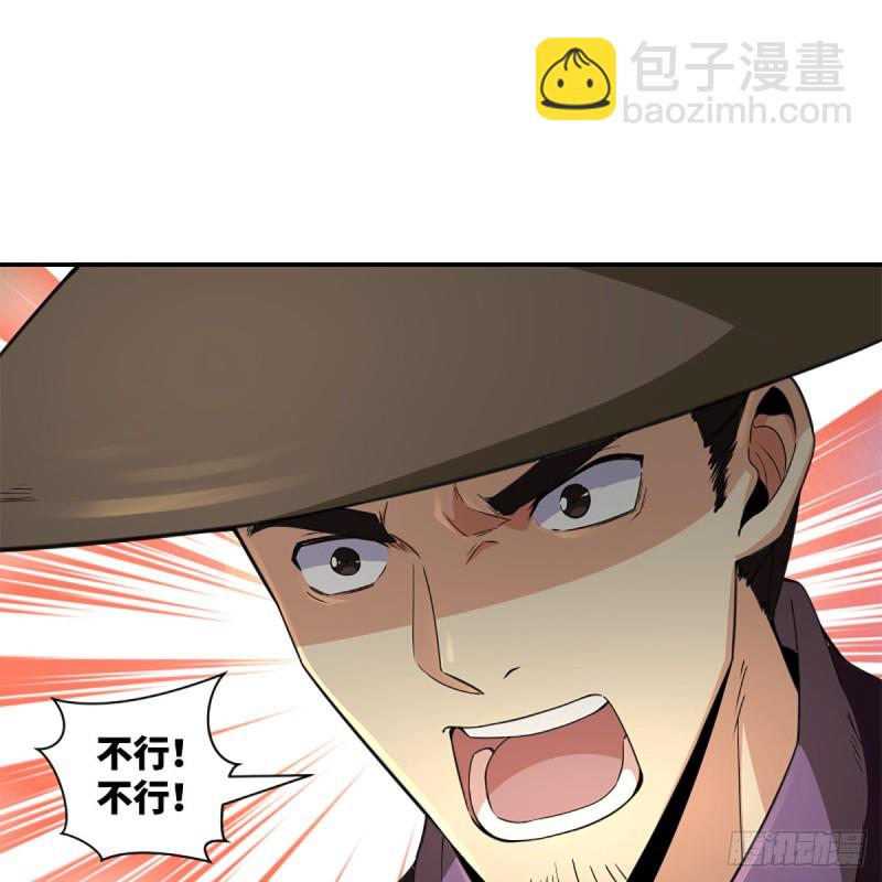 🍚笑傲江湖 第二百三十六话 围困 第2页