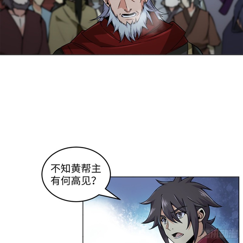 🍚笑傲江湖 第二百三十六话 围困 第23页