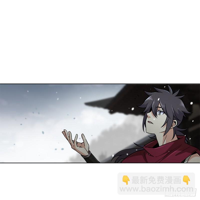 🍚笑傲江湖 第二百三十六话 围困 第28页