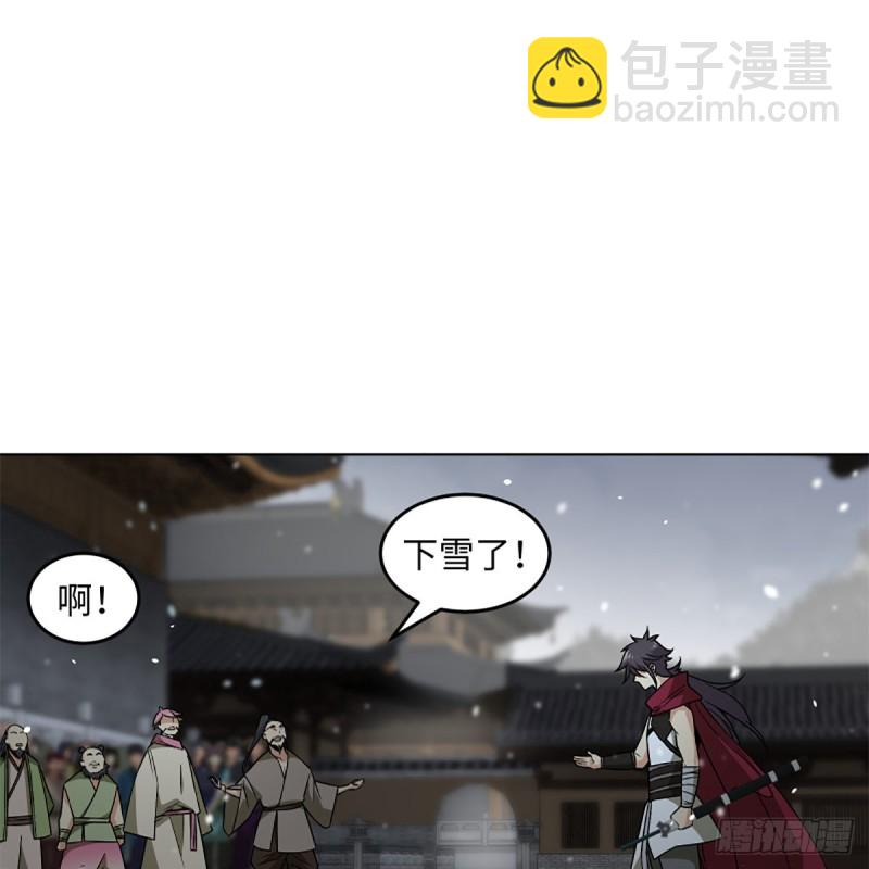 🍚笑傲江湖 第二百三十六话 围困 第30页