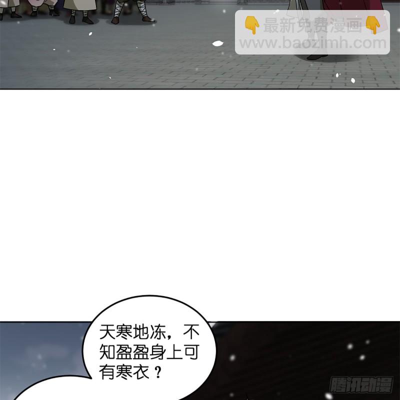 🍚笑傲江湖 第二百三十六话 围困 第31页