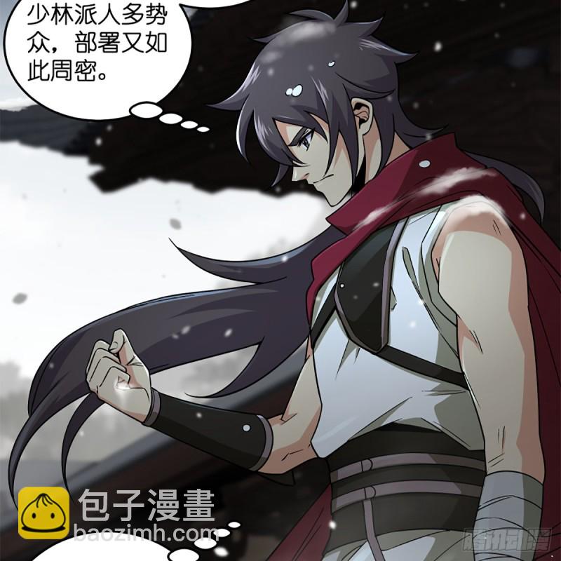 🍚笑傲江湖 第二百三十六话 围困 第32页