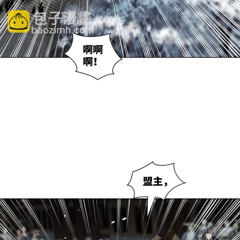 🍚笑傲江湖 第二百三十六话 围困 第36页