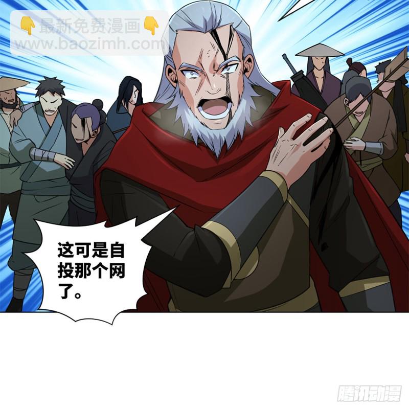 🍚笑傲江湖 第二百三十六话 围困 第39页