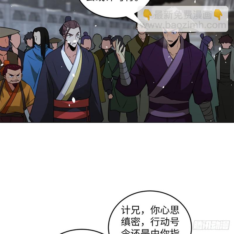 🍚笑傲江湖 第二百三十六话 围困 第43页