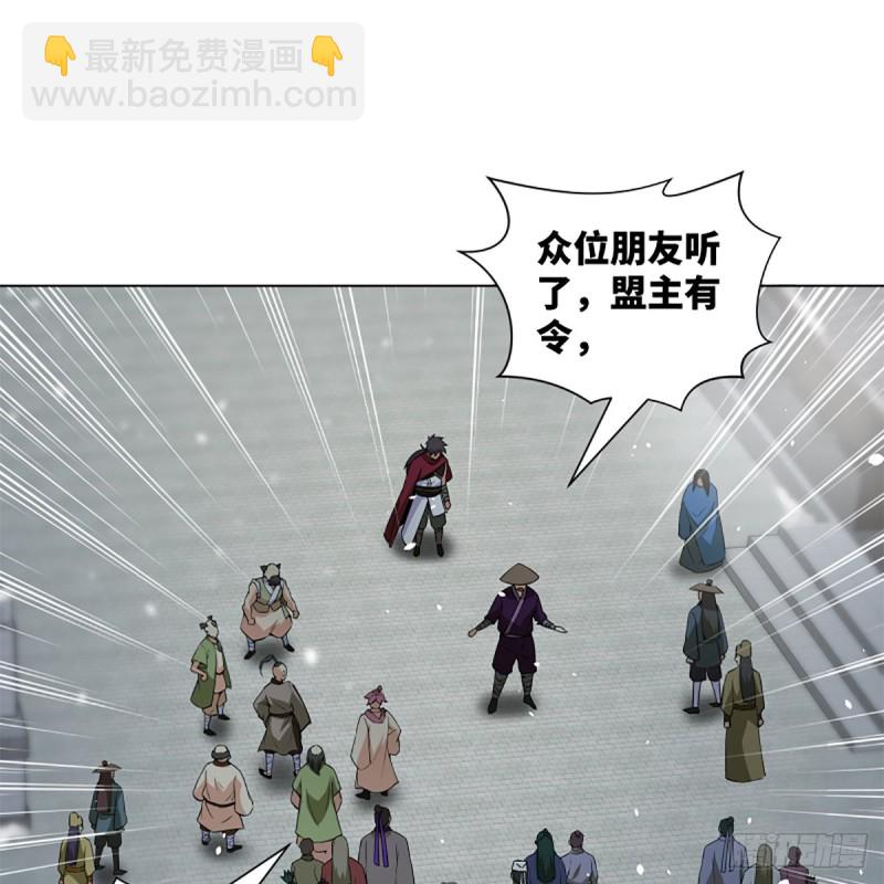 🍚笑傲江湖 第二百三十六话 围困 第45页