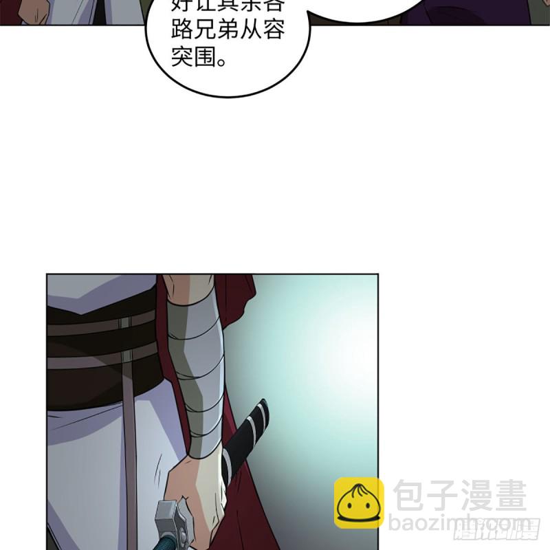 🍚笑傲江湖 第二百三十六话 围困 第48页