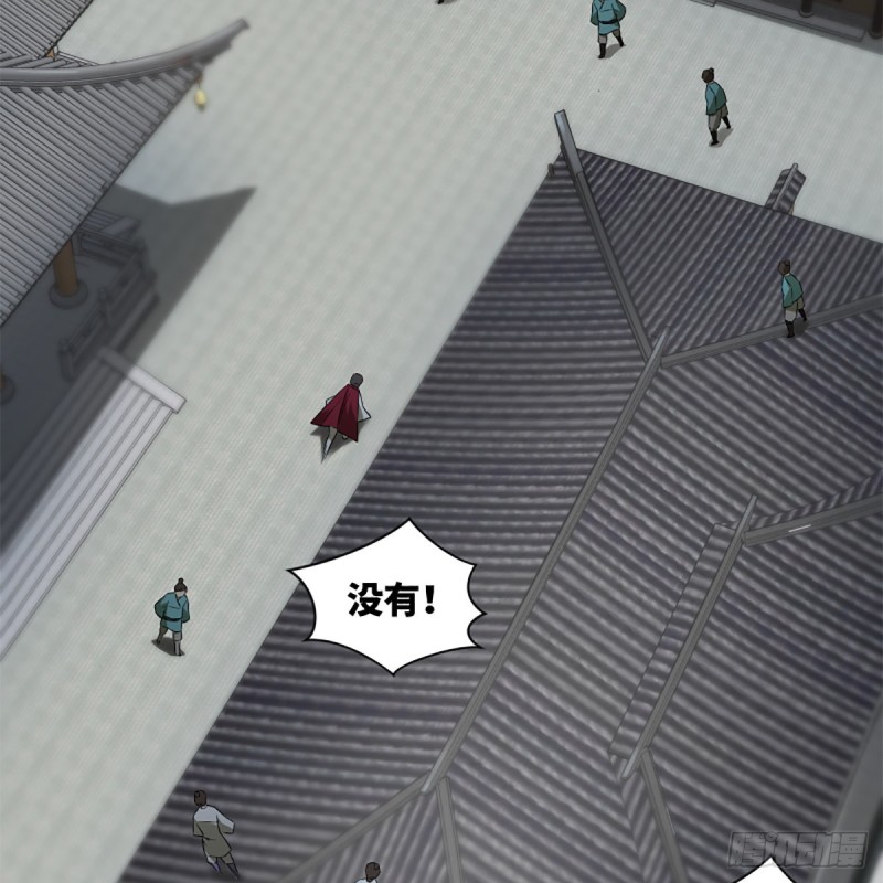 🍚笑傲江湖 第二百三十六话 围困 第9页