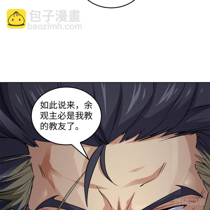 🍚笑傲江湖 第二百四十话 好汉三个半 第11页
